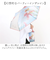 【当商品送料無料】because 傘 ビコーズ B-054836 通販 雨傘 撥水 折りたたみ傘 ビニール傘 カサ かさ クリアアンブレラ