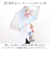 【当商品送料無料】because 傘 ビコーズ B-054836 通販 雨傘 撥水 折りたたみ傘 ビニール傘 カサ かさ クリアアンブレラ
