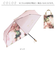 【当商品送料無料】because 傘 ビコーズ B-054836 通販 雨傘 撥水 折りたたみ傘 ビニール傘 カサ かさ クリアアンブレラ