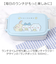 【当商品送料無料】ランチボックス 500ml 通販 お弁当箱 一段 弁当箱 子供 食器洗浄機 乾燥機使用可能 キャラクター 電子レンジ可能 かわいい