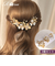 【当商品送料無料】Rora ヘアクリップ キッズ 3個セット 通販 ローレン 花冠 髪飾り 髪留め 花 フラワー ゴールド 女の子 子供 子ども