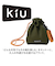 【当商品送料無料】KiU キウ ショルダーバッグ 3way K452 ミニ 通販 ショルダーバック ショルダー 肩掛け トートバッグ トートバック