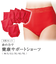 【当商品送料無料】ショーツ 深め 6枚組 レディース 433387 通販 パンツ レディースショーツ深ばき レディースショーツ レディースインナー