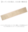 【当商品送料無料】キッチンマット 240 通販 45×240cm 台所マット ズレ防止 マット 床暖房対応 洗濯機で丸洗い かわいい おしゃれ