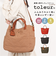 【当商品送料無料】toleur トートバッグ 11932 通販 トーラ バッグ トートバック 2WAY トート ショルダーバッグ 斜めがけバッグ
