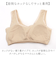 【当商品送料無料】コットン ソフトブラ 通販 ブラジャー ブラ ノンワイヤー ソフトブラジャー 綿100％ インナー 下着 肌着 ベージュ アウター