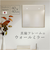 【当商品送料無料】ウォールミラー おしゃれ 通販 日本製 壁かけミラー 壁掛けミラー 正方形 壁掛け鏡 壁掛鏡 XXL 鏡 ミラー かがみ オシャレ