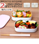 【当商品送料無料】ランチボックス お弁当箱 2段 通販 弁当箱 2段ランチボックス ニ段 電子レンジ対応 レンジ対応 食洗機対応 食洗器対応 楕円