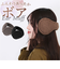 【当商品送料無料】イヤーマフ 防寒 通販 耳当て 耳あて 耳カバー イヤーマフラー イヤマフ レディース 女性 女の子 秋冬 冬小物 寒さ対策