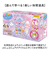 【当商品送料無料】ぷにょぷにょアクアリウム サンリオ KJT120428 通販 おもちゃ オモチャ 玩具 知育玩具 工作 知育 化学反応 化学 液体