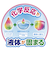 【当商品送料無料】ぷにょぷにょアクアリウム サンリオ KJT120428 通販 おもちゃ オモチャ 玩具 知育玩具 工作 知育 化学反応 化学 液体