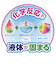 【当商品送料無料】ぷにょぷにょアクアリウム サンリオ KJT120428 通販 おもちゃ オモチャ 玩具 知育玩具 工作 知育 化学反応 化学 液体