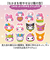 【当商品送料無料】ぷにょぷにょアクアリウム サンリオ KJT120428 通販 おもちゃ オモチャ 玩具 知育玩具 工作 知育 化学反応 化学 液体