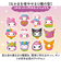 【当商品送料無料】ぷにょぷにょアクアリウム サンリオ KJT120428 通販 おもちゃ オモチャ 玩具 知育玩具 工作 知育 化学反応 化学 液体