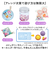 【当商品送料無料】ぷにょぷにょアクアリウム サンリオ KJT120428 通販 おもちゃ オモチャ 玩具 知育玩具 工作 知育 化学反応 化学 液体