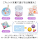 【当商品送料無料】ぷにょぷにょアクアリウム サンリオ KJT120428 通販 おもちゃ オモチャ 玩具 知育玩具 工作 知育 化学反応 化学 液体