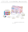 【当商品送料無料】ぷにょぷにょアクアリウム サンリオ KJT120428 通販 おもちゃ オモチャ 玩具 知育玩具 工作 知育 化学反応 化学 液体