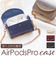【当商品送料無料】AirPods Proケース 通販 AirPodsPro エアポッズプロ 第2世代 ケース エアポッズプロ第2世代