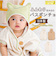 【当商品送料無料】バスポンチョ 日本製 バスローブ 通販 タオル 赤ちゃん ベビー 新生児 女の子 男の子 出産祝い お風呂 ポンチョ ポプキンズ