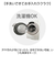 【当商品送料無料】冷感 クッション キャラクター 丸 通販 ひんやりクッション ラウンドクッション 座布団 ラウンドマット ひんやりマット ひんやり