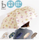 【当商品送料無料】because 傘 ビコーズ 通販 晴雨兼用傘 折りたたみ傘 カサ かさ レディース 晴雨兼用 雨傘 撥水 雨具 UVカット