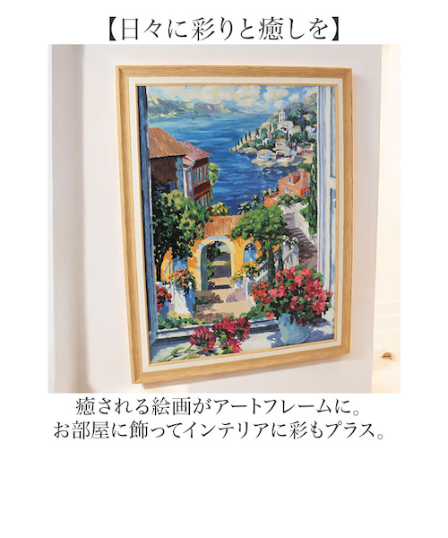 ◆アートフレーム◆90cm×54cm◆壁掛◆絵画◆Z-2507IN41◆ ◇アートフレーム◇90cm×54cm◇壁掛◇絵画◇Z-2507IN41◇