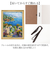 【当商品送料無料】アートフレーム 通販 日本 壁掛けアート 絵画 壁飾り W54x H69cm アートポスター 風景画 おしゃれ かわいい 玄関