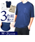 【当商品送料無料】Tシャツ メンズ 半袖 通販 着心地すっきり体型カバーＴシャツ 3色組 カットソー ポケット付き 3枚セット 夏服 おしゃれ