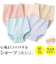 【当商品送料無料】軽失禁ショーツ ショーツ 5色組 レディース 434728 通販 パンツ レディースショーツ レディースインナー 下着 肌着