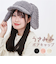 【当商品送料無料】うさ耳 帽子 通販 キャップ ぼうし レディース帽子 レディース 女性 女の子 冬小物 秋冬 かわいい 可愛い おしゃれ オシャレ