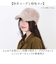 【当商品送料無料】キャップ 冬 通販 帽子 ぼうし レディース帽子 レディース 女性 女の子 冬小物 秋冬 かわいい 可愛い おしゃれ オシャレ