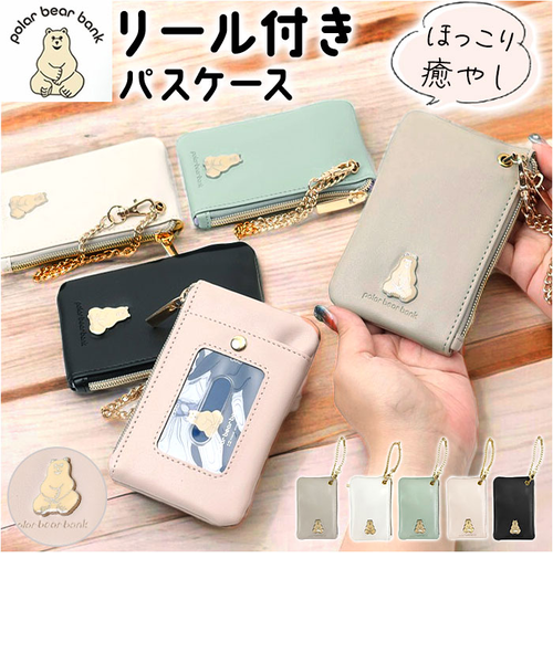 当商品送料無料】パスケース 定期入れ レディース 通販 小銭入れ