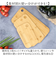【当商品送料無料】竹 まな板 3枚セット 通販 天然竹 竹製 カッティングボード おしゃれ 料理 まないた プレート ナチュラル バンブー 長方形