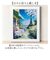 【当商品送料無料】アートフレーム 通販 日本 壁飾り 壁掛けアート 絵画 W58x H48cm おしゃれ かわいい アートポスター 風景画 額入り