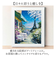 【当商品送料無料】アートフレーム 通販 日本 壁飾り 壁掛けアート 絵画 W58x H48cm おしゃれ かわいい アートポスター 風景画 額入り