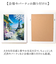 【当商品送料無料】アートフレーム 通販 日本 壁飾り 壁掛けアート 絵画 W58x H48cm おしゃれ かわいい アートポスター 風景画 額入り