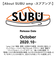 【当商品送料無料】SUBU スブ サンダル 冬 通販 冬用サンダル 暖かいサンダル スリッポン 外履き かかとあり 起毛加工 クッション 暖か