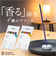 【当商品送料無料】線香 香る カメヤマ 通販 お線香 ルームインセンス お香 香る線香 インセンス アソート セット 香立て 線香立て お香立て