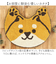 【当商品送料無料】マット アニマル バンザイ 通販 トイレマット 玄関マット アニマルマット インテリアマット ミニマット 室内 屋内