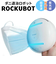 【当商品送料無料】ダニ 退治 通販 ダニ退治ロボット ダニ駆除ロボット 自動走行 ダニ除去 ウィルス対策 多機能ロボット 持ち運び フローリング