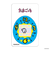 【当商品送料無料】たまごっち グッズ 通販 tamagotchi クリアカード まじかる百貨店クリアカード 4947864048396
