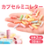 【当商品送料無料】ミニメッセージカード カプセル 30個入り 通販 メッセージカード ミニ 便箋 びんせん 便せん ミニレター 手紙 てがみ レター