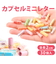 【当商品送料無料】ミニメッセージカード カプセル 30個入り 通販 メッセージカード ミニ 便箋 びんせん 便せん ミニレター 手紙 てがみ レター