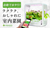 【当商品送料無料】水耕栽培キット 通販 水耕栽培 野菜栽培 家庭菜園 屋内用水耕栽培キット 自動水やり 室内菜園 自動調整 アプリ管理 野菜育成