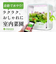 【当商品送料無料】水耕栽培キット 通販 水耕栽培 野菜栽培 家庭菜園 屋内用水耕栽培キット 自動水やり 室内菜園 自動調整 アプリ管理 野菜育成