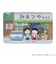 【当商品送料無料】ちびまる子ちゃん グッズ 通販 さくらももこ ステッカー まじかる百貨店ステッカー 4947864060343