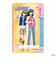 【当商品送料無料】オシャレ魔女 ラブ and ベリー グッズ 通販 ラブアンドベリー ステッカー まじかる百貨店ステッカー