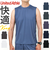 【当商品送料無料】UnitedAthle ユナイテッドアスレ タンクトップ ノースリーブ 通販 スリーブレスシャツ シャツ ドライシャツ