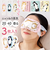 【当商品送料無料】アイマスク 使い捨て 可愛い 通販 ホットアイマスク 使い捨てアイマスク 温熱アイマスク アロマタイプ 温熱 目元ケア 目元 ケア