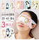 【当商品送料無料】アイマスク 使い捨て 可愛い 通販 ホットアイマスク 使い捨てアイマスク 温熱アイマスク アロマタイプ 温熱 目元ケア 目元 ケア